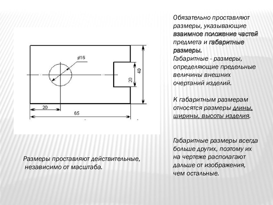 Подчеркнутый размер на чертеже что значит