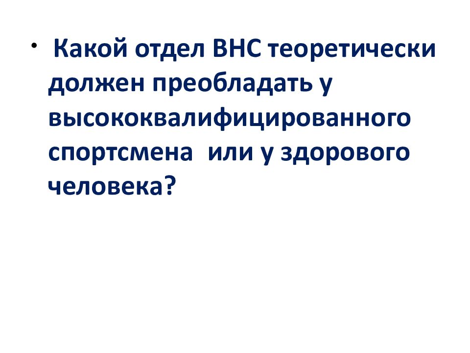 Лекция 5 Физиология нервной системы