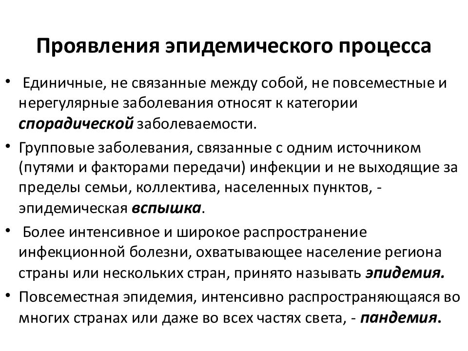 Этиология инфекционного процесса. Концепция совершенствования товара и производства. Противооползневые мероприятия. Совершенствование производства. Оползни защитные мероприятия.