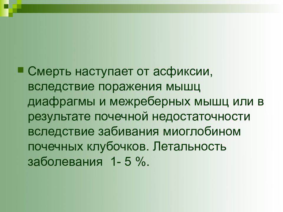 Вследствие поражения. Вследствие неудачи.