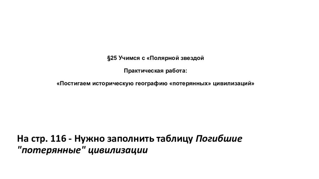 Проект на тему учимся с полярной звездой 5 класс