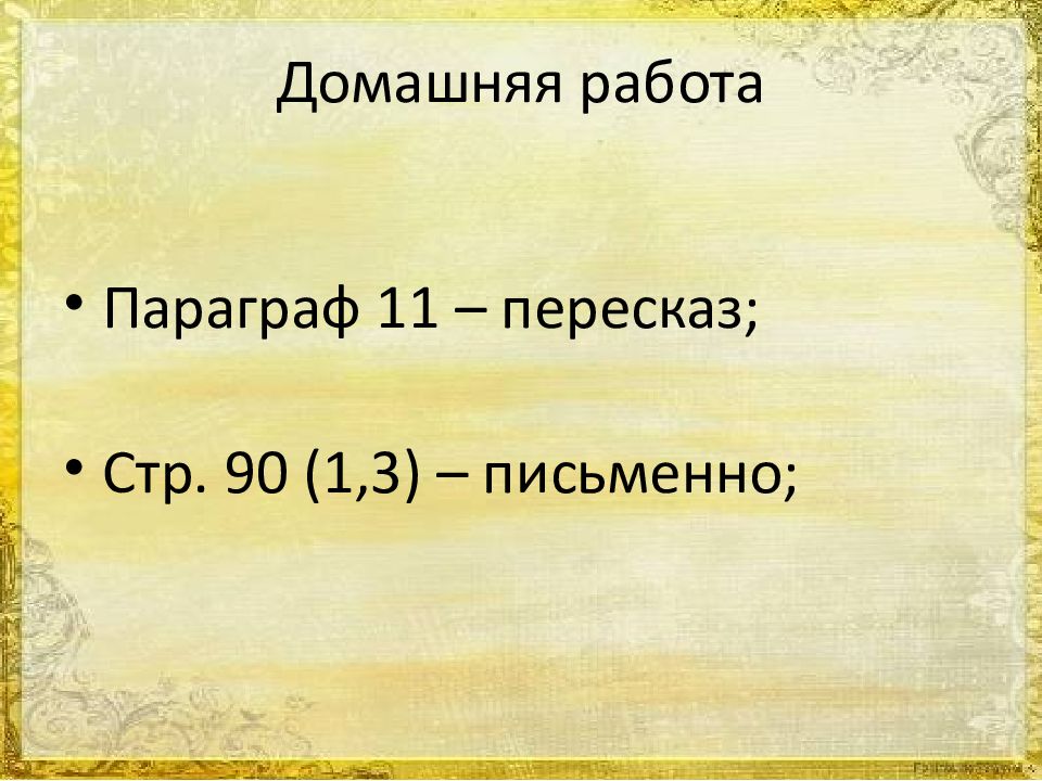 Начало смуты самозванец на престоле 7 класс презентация андреев