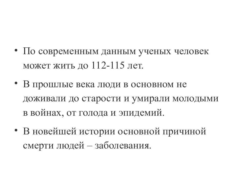 Здоровый образ жизни и профилактика основных неинфекционных заболеваний обж 8 класс презентация