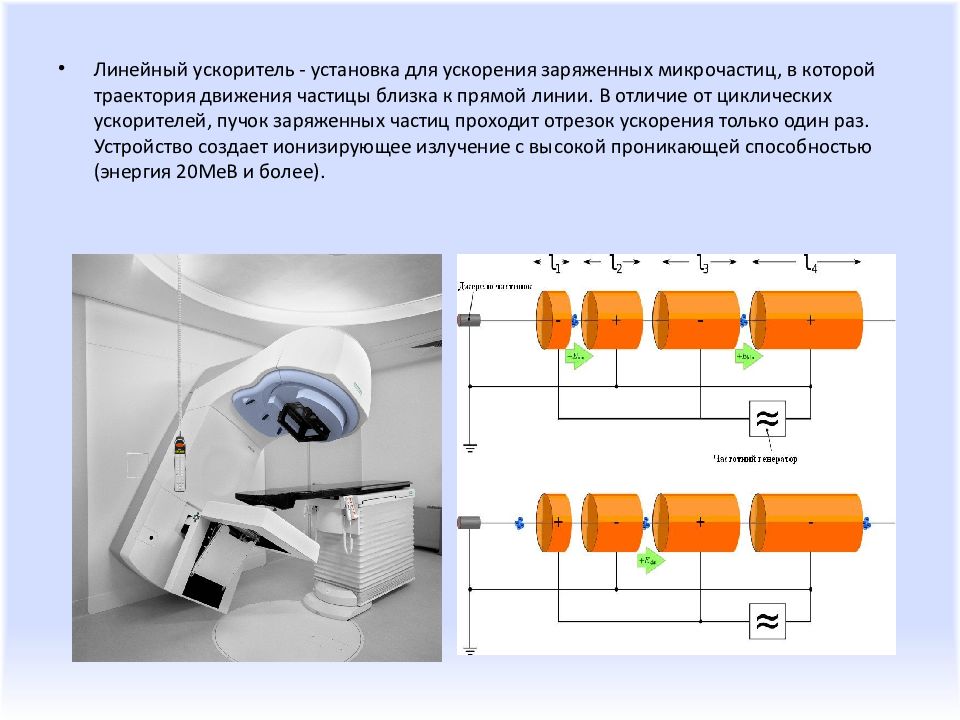 Ускоритель частиц схема