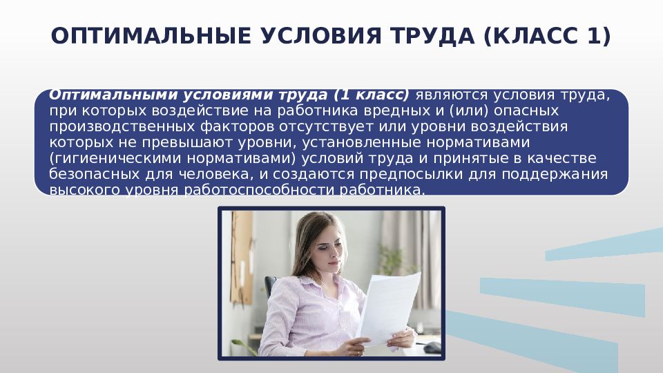 1 класс труд презентация