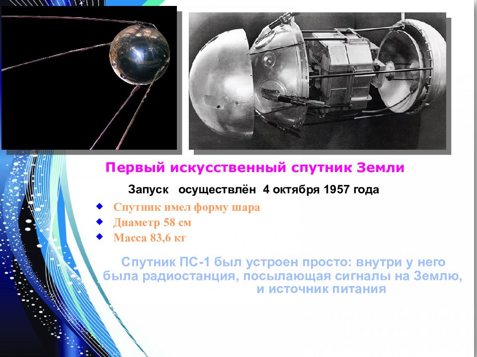 Искусственные спутники земли проект