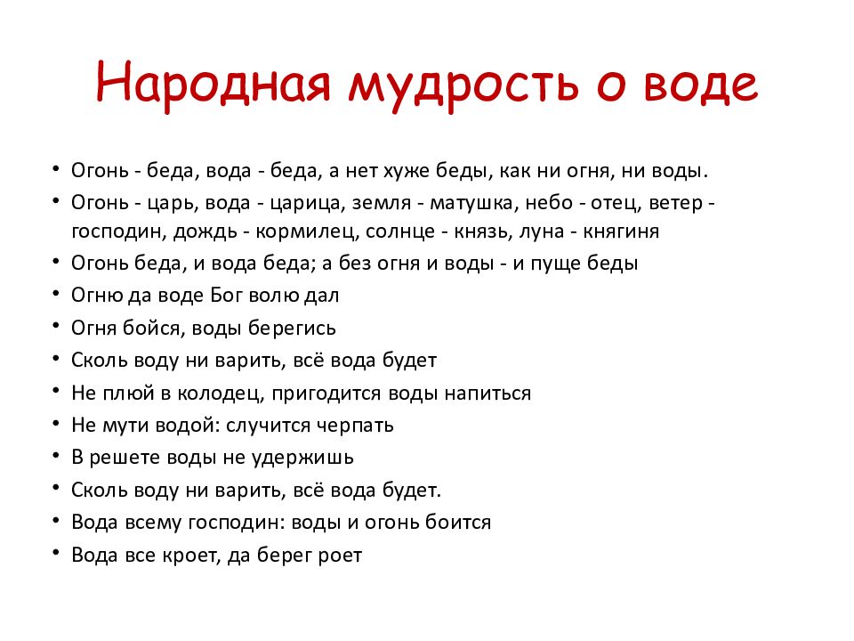 Народная мудрость. Народная мудрость примеры. Пословицы о народной мудрости. Народные мудрости о жизни.