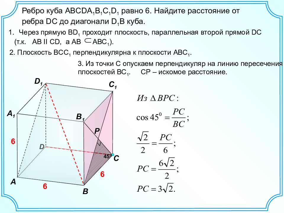 Ребро куба картинка