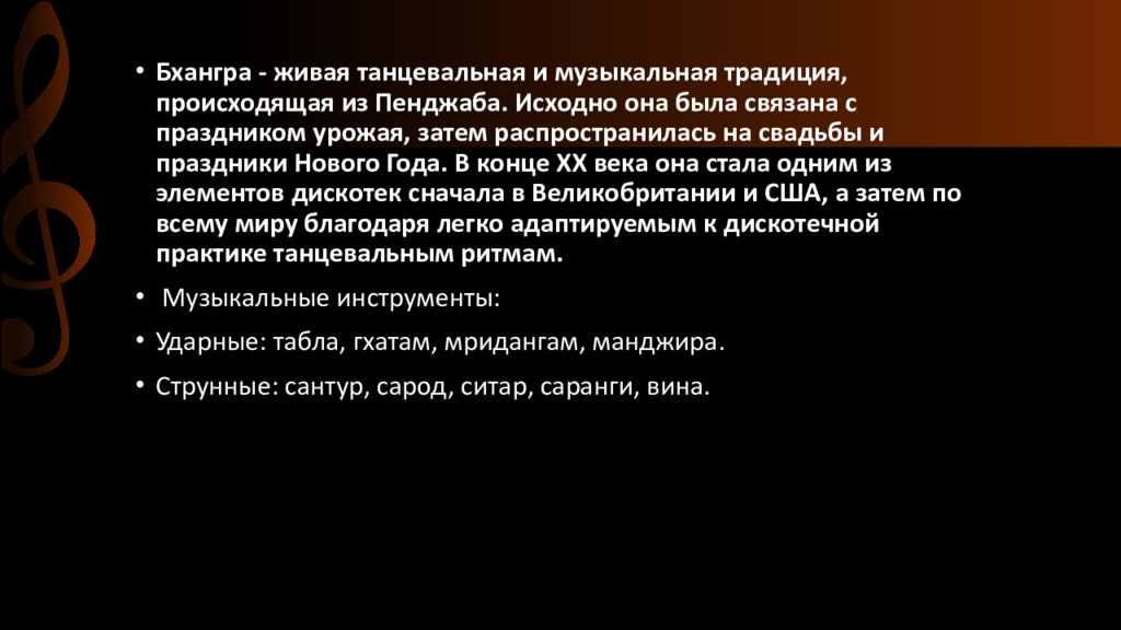 Презентация истоки и интонационное своеобразие музыкального фольклора разных стран