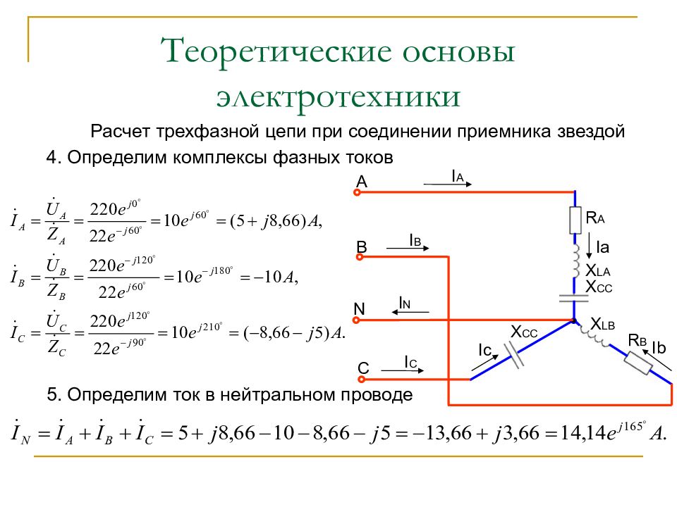 Электротехника кратко и понятно. Теоретические основы электротехники. RК формула Электротехника. Основы теории цепей и Электротехника. Как найти g в Электротехнике формула.