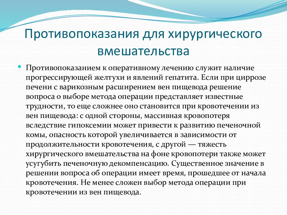 Показания к плановой операции. Противопоказания к плановому оперативному вмешательству. Противопоказания для планового оперативного лечения. Абсолютные противопоказания к оперативному лечению. А.абсолютные противопоказания к оперативному.