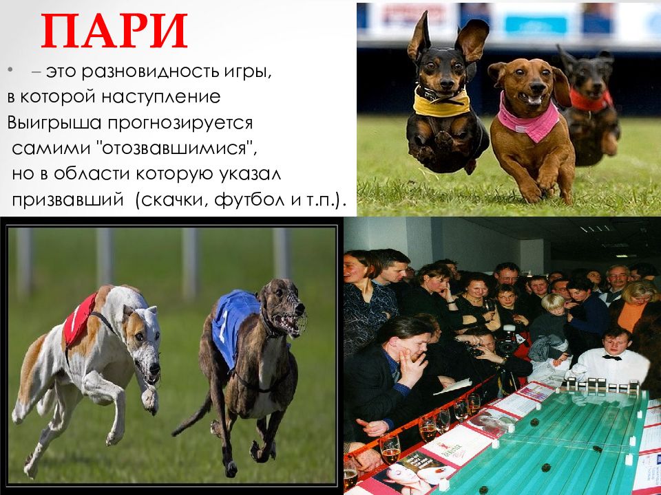 ОБЯЗАТЕЛЬСТВА ИЗ ОДНОСТОРОННИХ ДЕЙСТВИЙ ПАРИ