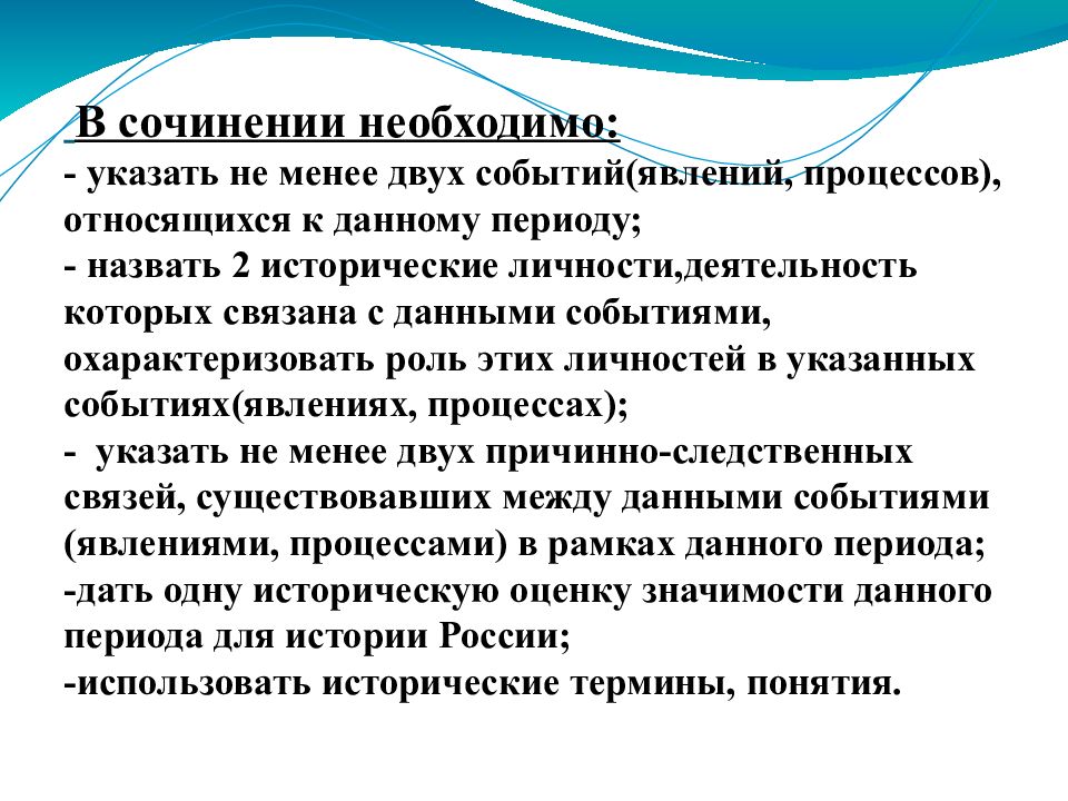 К событиям процесса относятся. Событие явление процесс в истории. Событие это историческое сочинение явление процесс. Историческое сочинение процесс. Роли личностей для исторического сочинения.