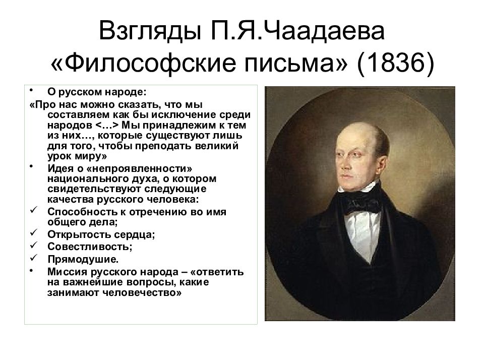 Кто был участником событий обозначенных на схеме рылеев чаадаев