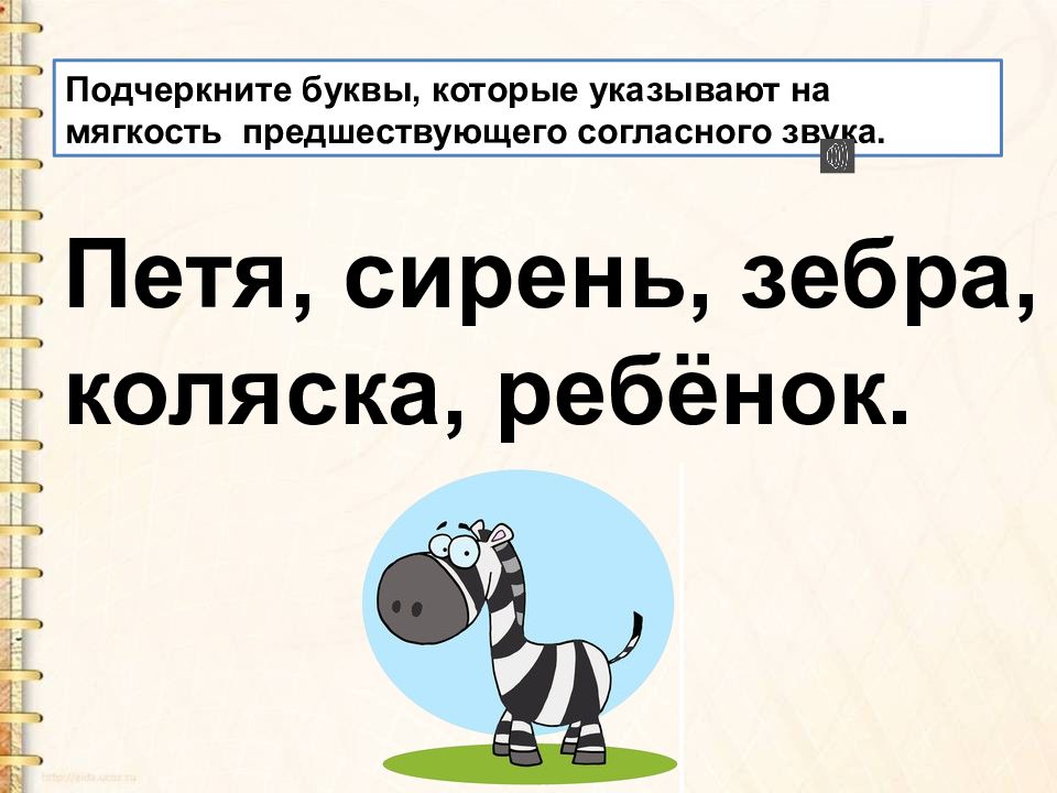 Обобщение изученного о слове предложении школа россии 3 класс презентация