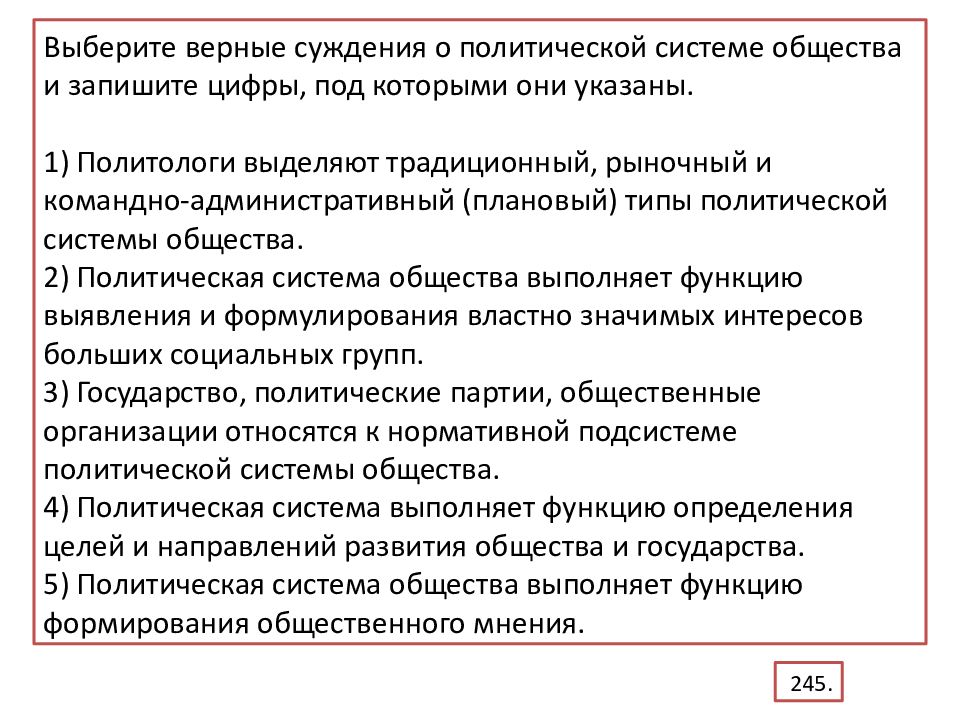 Политическое лидерство как институт политической системы