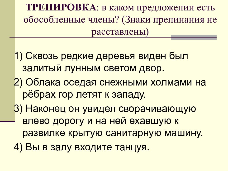 Выбери предложение которое соответствует схеме п тире а знаки препинания расставлены частично