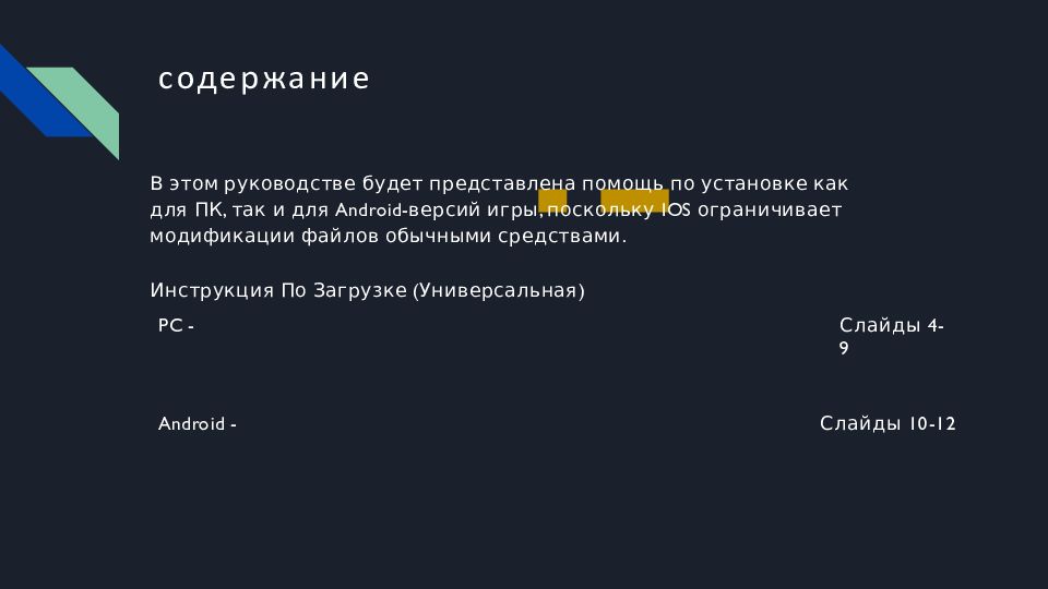 Можно ли вставить карту в презентацию