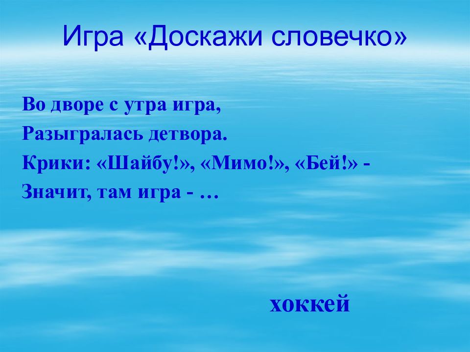 Изложение повествовательного текста по вопросам олимпийские игры 4 класс школа россии презентация