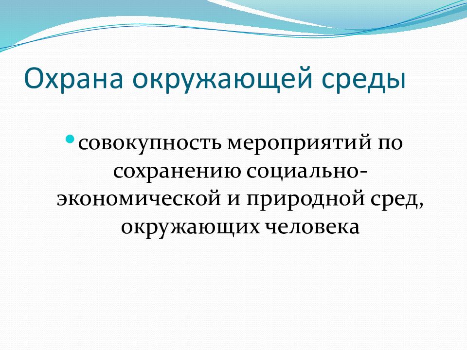 Совокупность мероприятий. Совокупность слайдов это. Как называется совокупность событий. Ограничение болезни это совокупность всех мероприятий. Сколт окружающих сред.