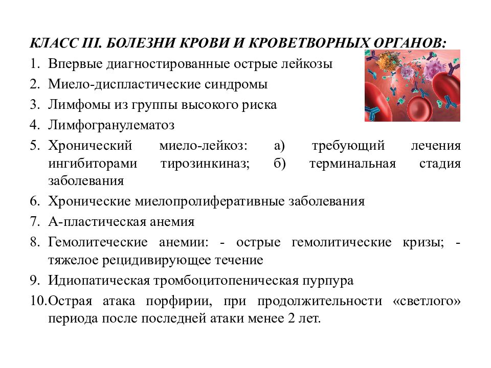 Прерывание беременности по медицинским показаниям»