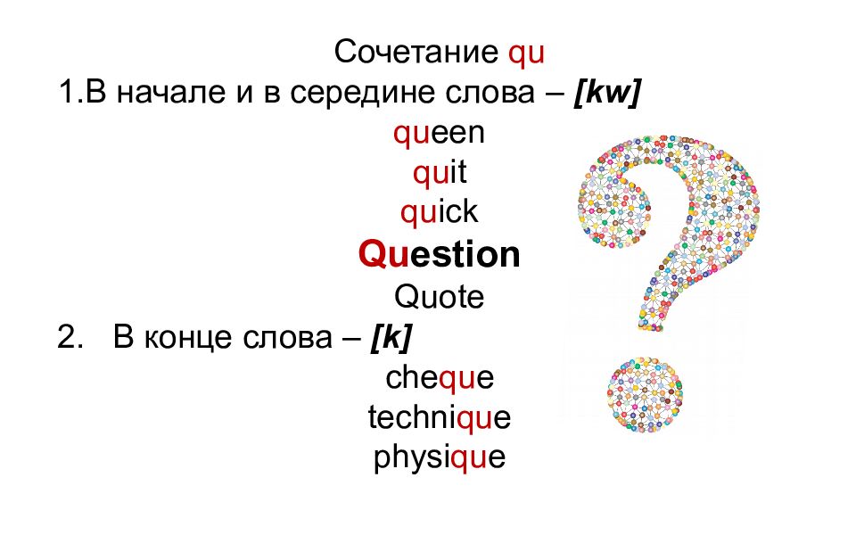2 3 в середине следующего. Слова с х в середине. Слова с y в середине. Слова с буквой y в середине. Слова с м посередине