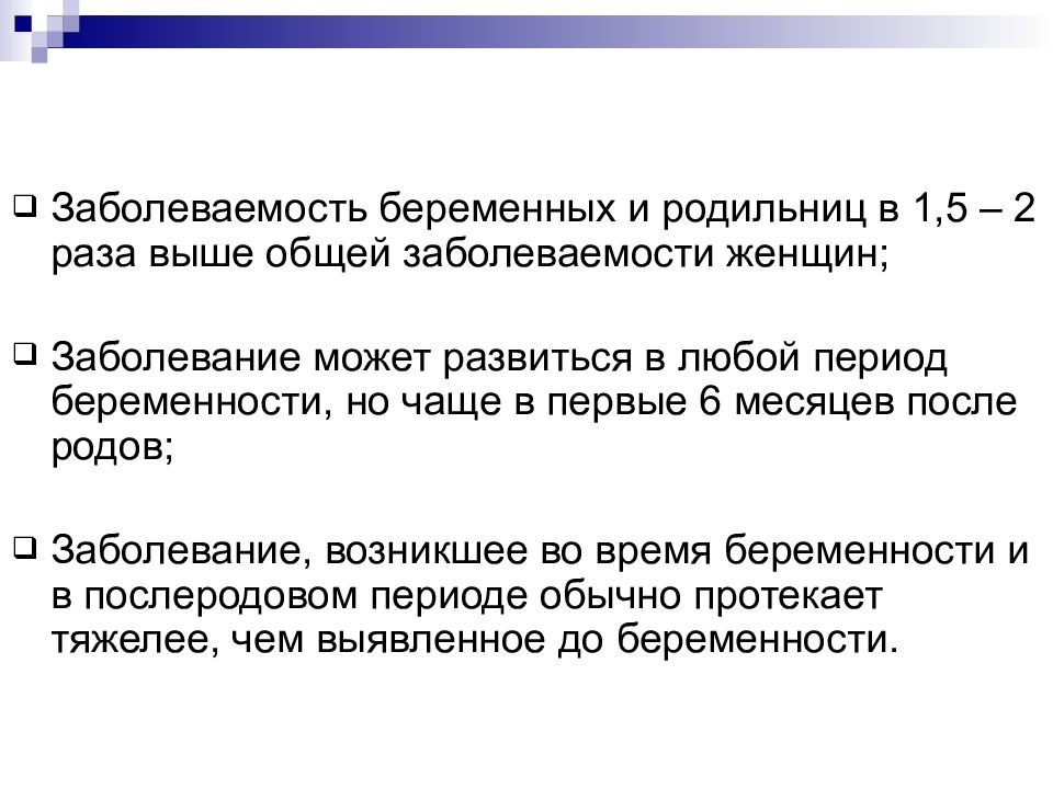 Структура заболеваемости беременных в рф. Частота заболеваемости график. Динамика заболеваемости беременных. Статистика частоты заболеваемости. Заболеваемость беременных.