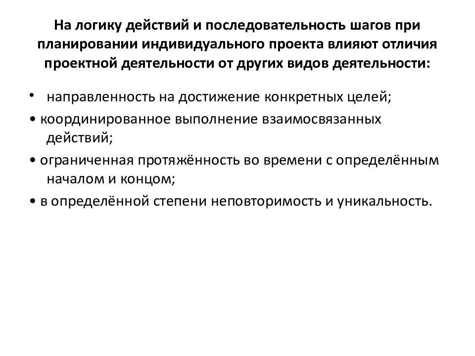 Логичные действия. Презентация ассесмент. Ассессмент центр. Зоны роста сотрудника. Раскрытие потенциала сотрудников.