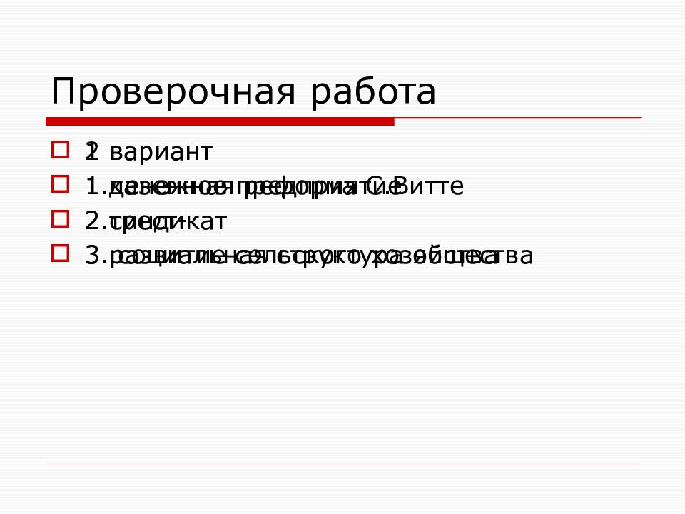 Николай 2 начало правления политическое развитие страны в 1894 1904 презентация