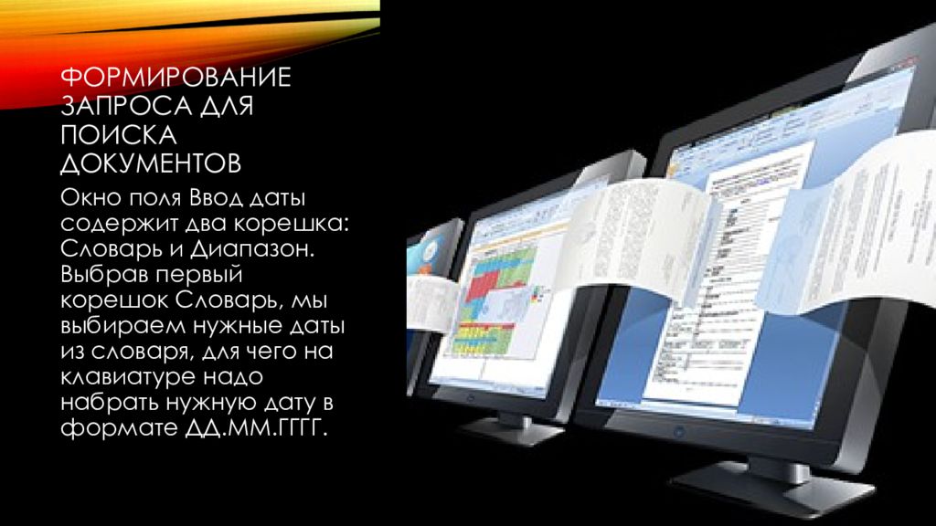 На рисунке приведен фрагмент окна инструмента спс консультантплюс