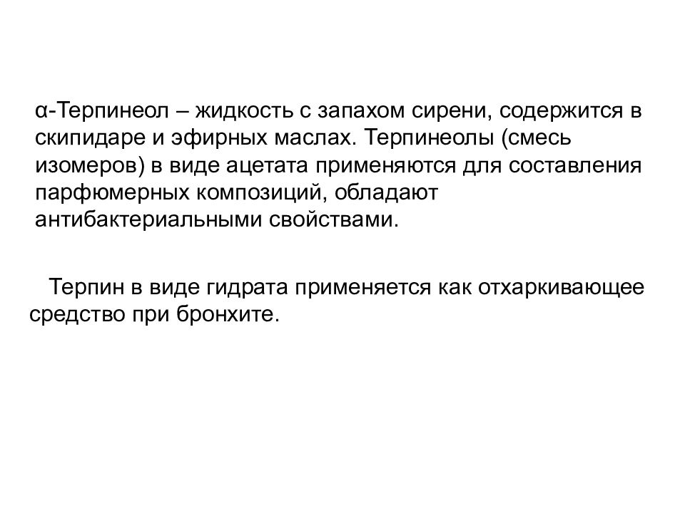 Противомикробные свойства. Классификация антибиотиков по химическому строению и типу действия. Материалы с антибактериальными свойствами. Вяжущее средство, обладающее противомикробными свойствами. Антибактериальными свойствами обладают.