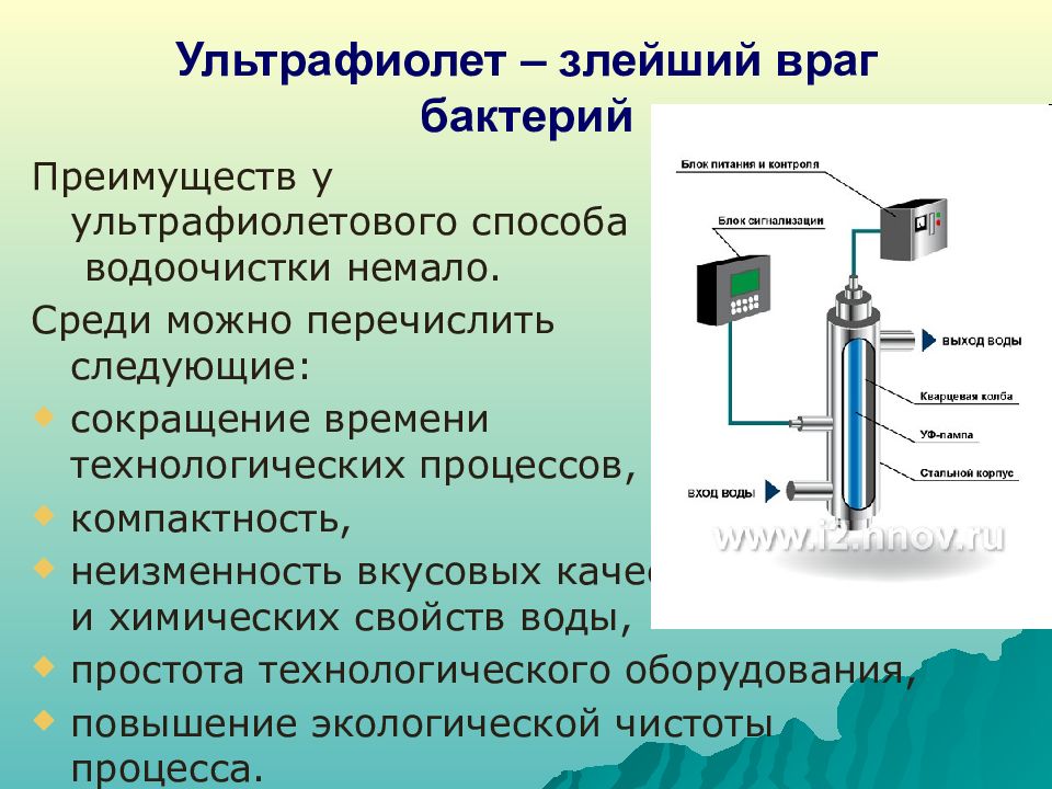 Перечислить источники водоснабжения. Характеристика источников водоснабжения. Ультрафиолет методы. Ультрафиолет методы регистрации. Гигиеническая характеристика источников водоснабжения.