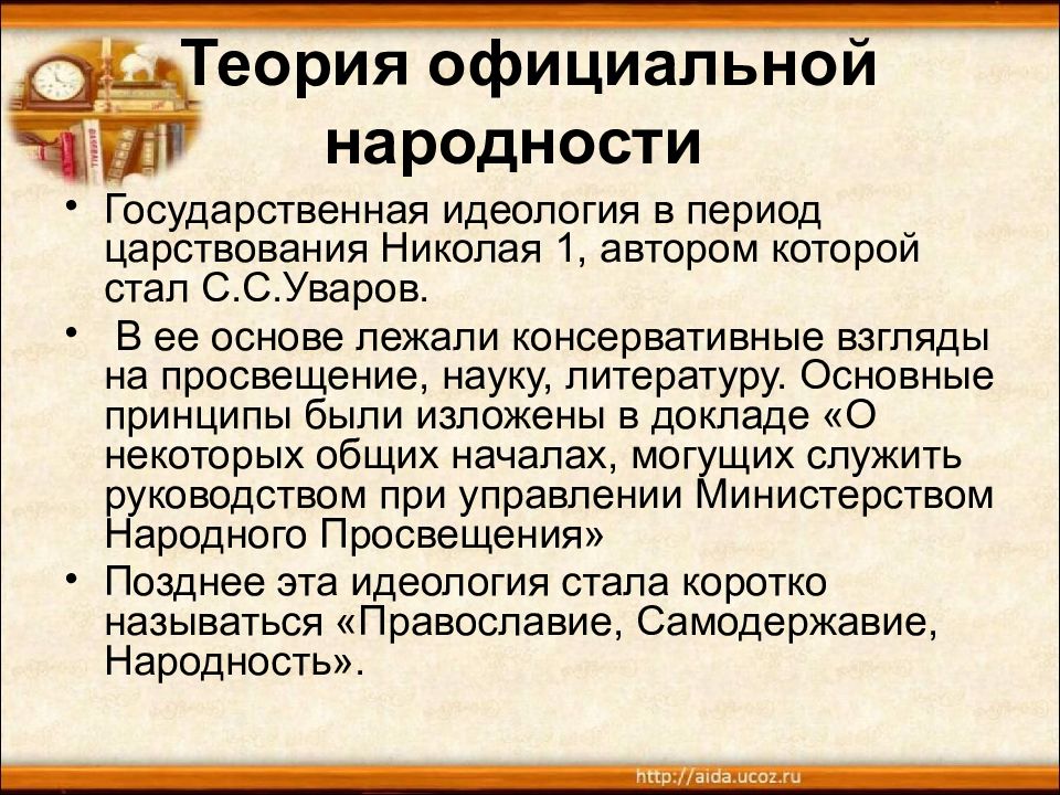 Официально есть