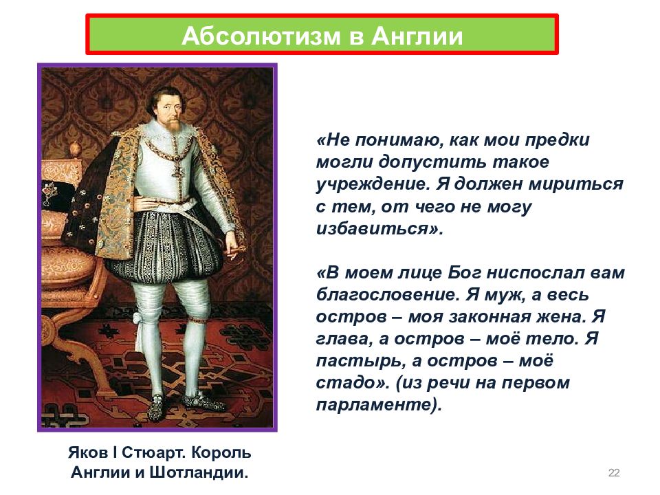 Усиление королевской власти абсолютизм в европе. Абсолютизм в Европе. Абсолютизм в Европе 16-17 века. Абсолютизм 16 век. Усиление королевской власти в XVI-XVII ВВ абсолютизм в Европе.