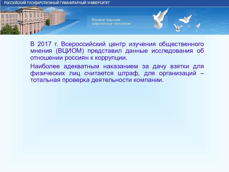 Противодействие коррупции в сфере образования презентация