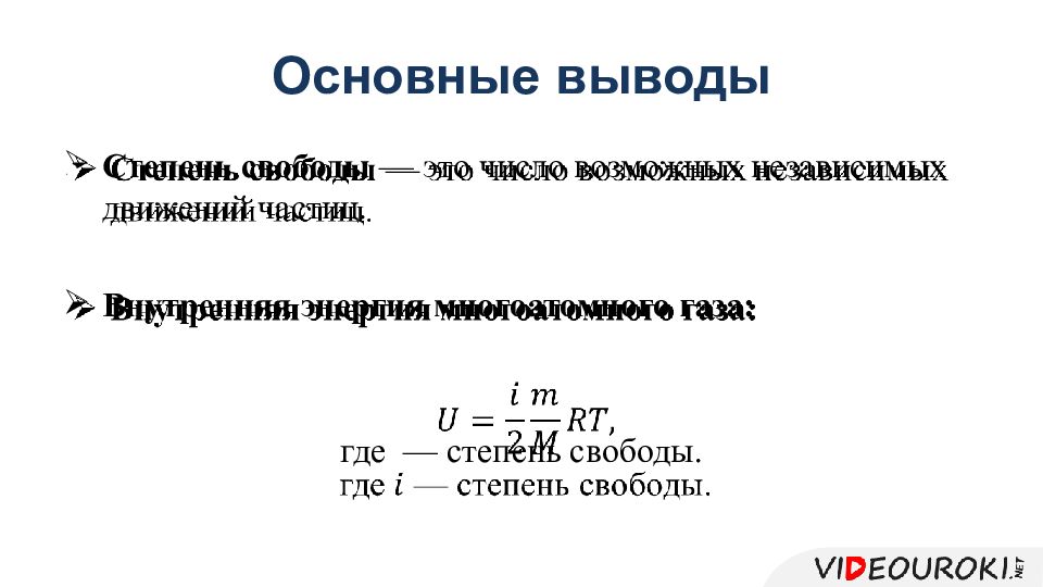 Презентация работа в термодинамике 10 класс презентация