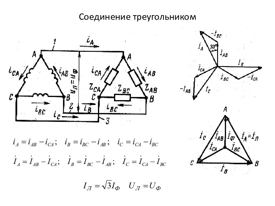 Электрическая схема треугольник