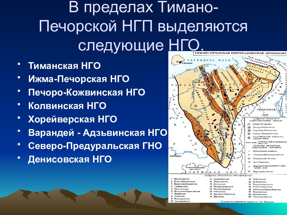 Тимано печорская. Нефтегазоносные комплексы Тимано-Печорской провинции. Тектоническая карта Тимано Печорского бассейна. Месторождения нефти в Тимано-Печорской провинции. Тимано Печорское месторождение нефти на карте.