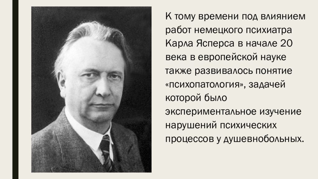 клиническая психология ученые. ученые клинической психологии. ученые клинической психологии. становление клинической психологии. ученые клинической психологии.