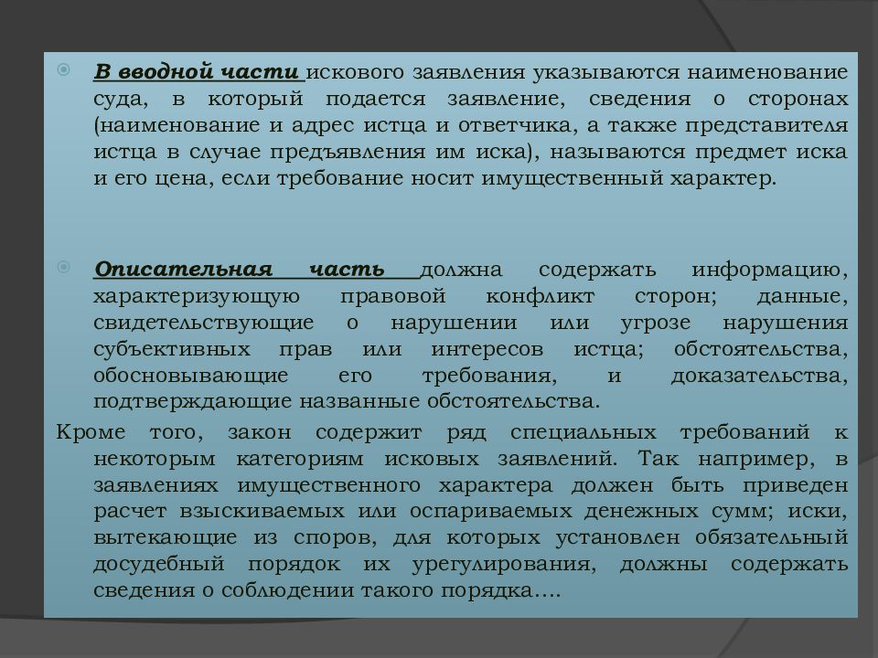 Исковое производство задачи. Негационный иск. Исковое производство обложка. Конфессорный иск.