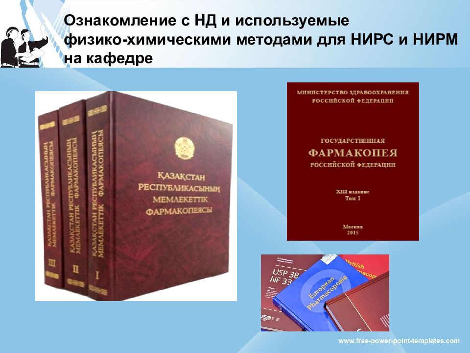 Образовательные программы и виды практики кафедры химии и фармацевтической