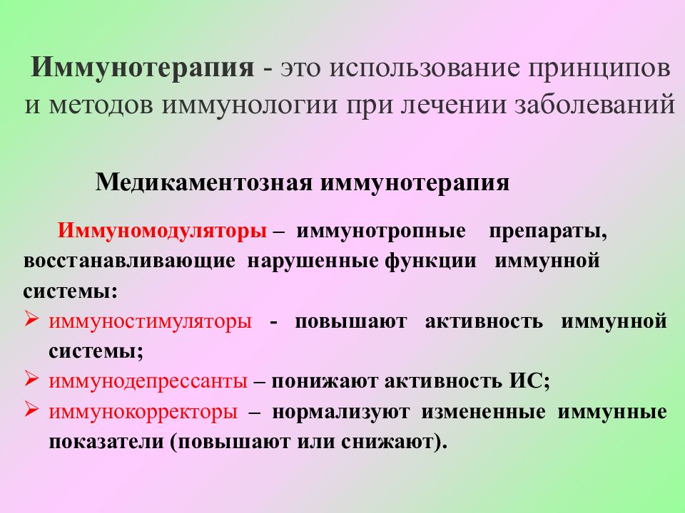 12 методов в картинках иммунологические технологии