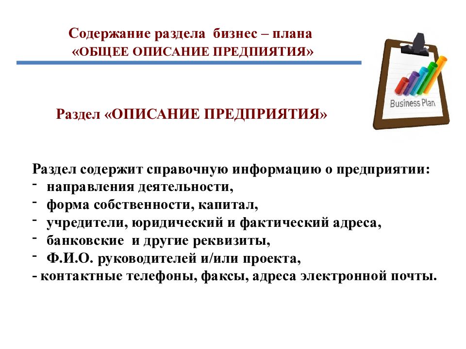 Урок предпринимательская деятельность 8 класс презентация