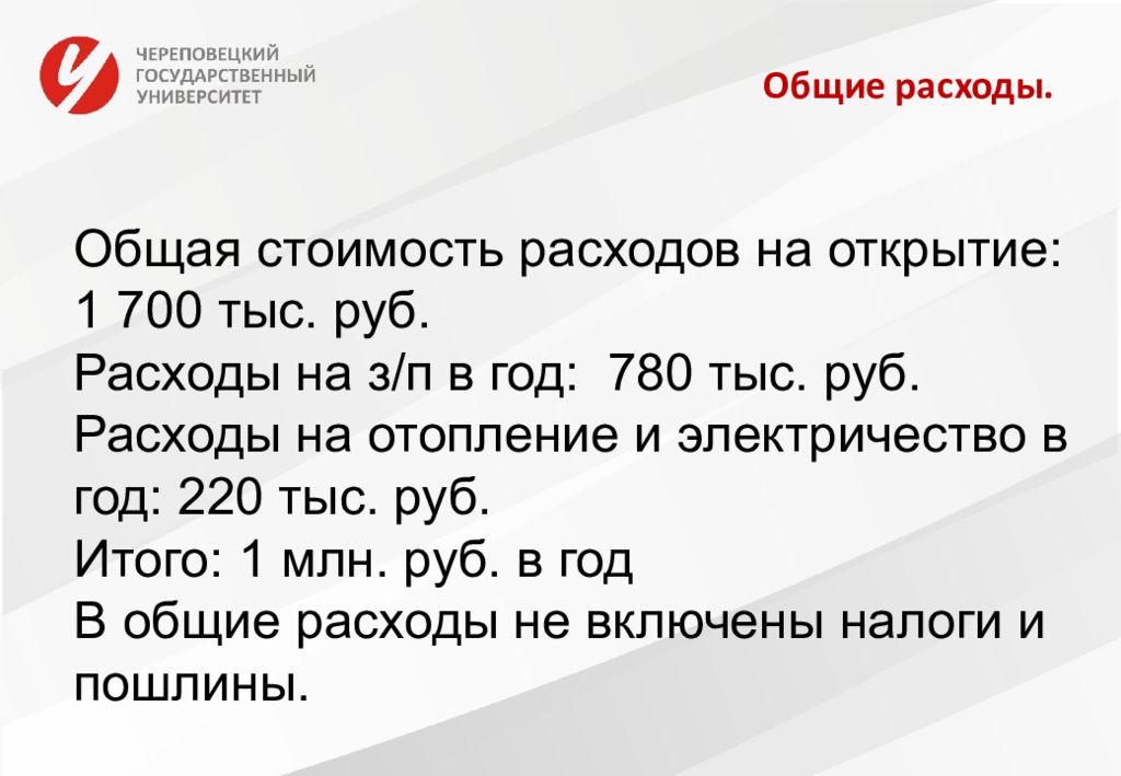 Бизнес проект автосервиса презентация