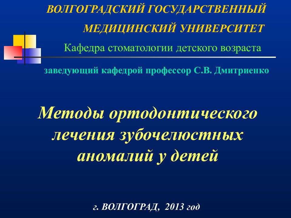 Слайды ннгу для презентации