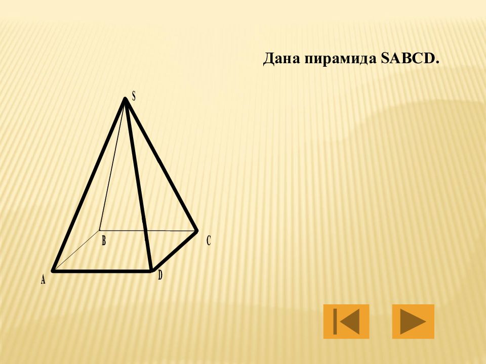 Пирамида sabcd. S пирамиды. Сечение пирамиды. Дано пирамида. Дана пирамида SABCD.