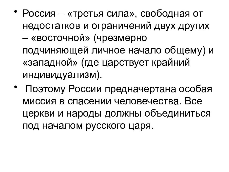 Общество культивируется идея индивидуализма сжатое изложение. Изложение про индивидуализм. Крайний индивидуализм.