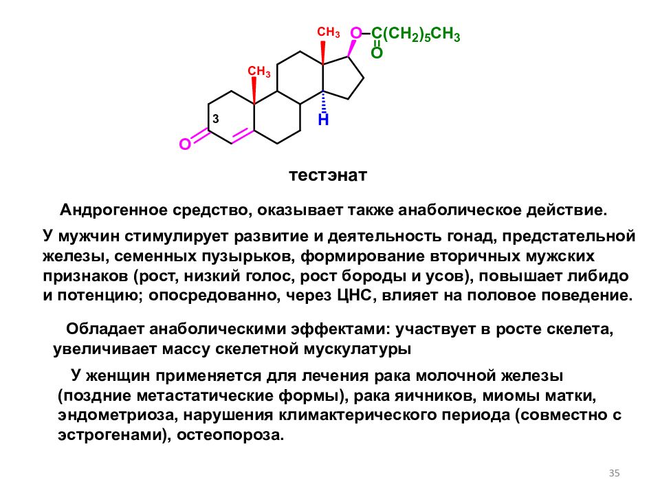 Также оказана. Тестэнат. Тестэнат (Testoenatum). Анаболическое действие андрогенных препаратов. Андрогенные препараты для мужчин.