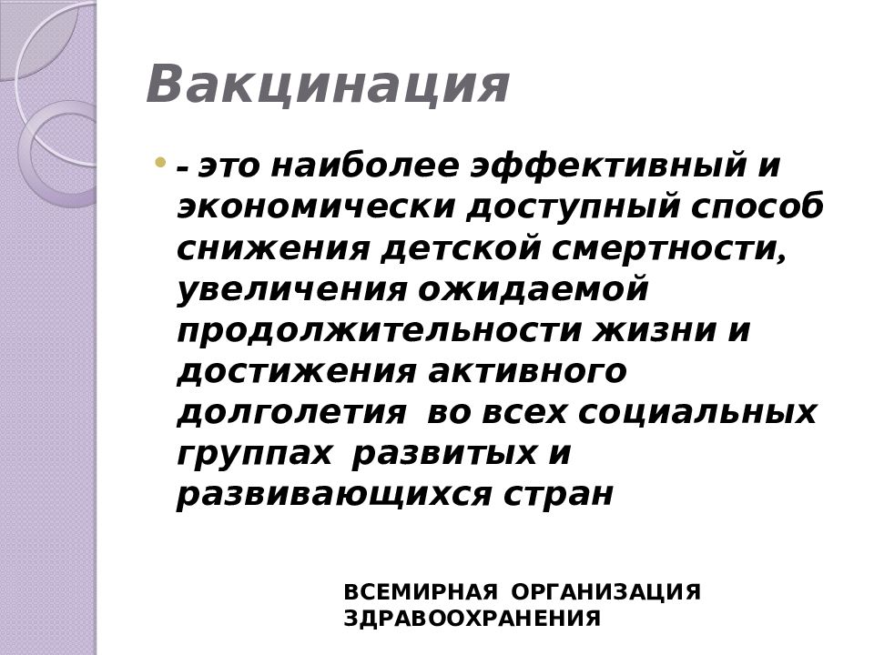 Основы эпидемиологии презентация