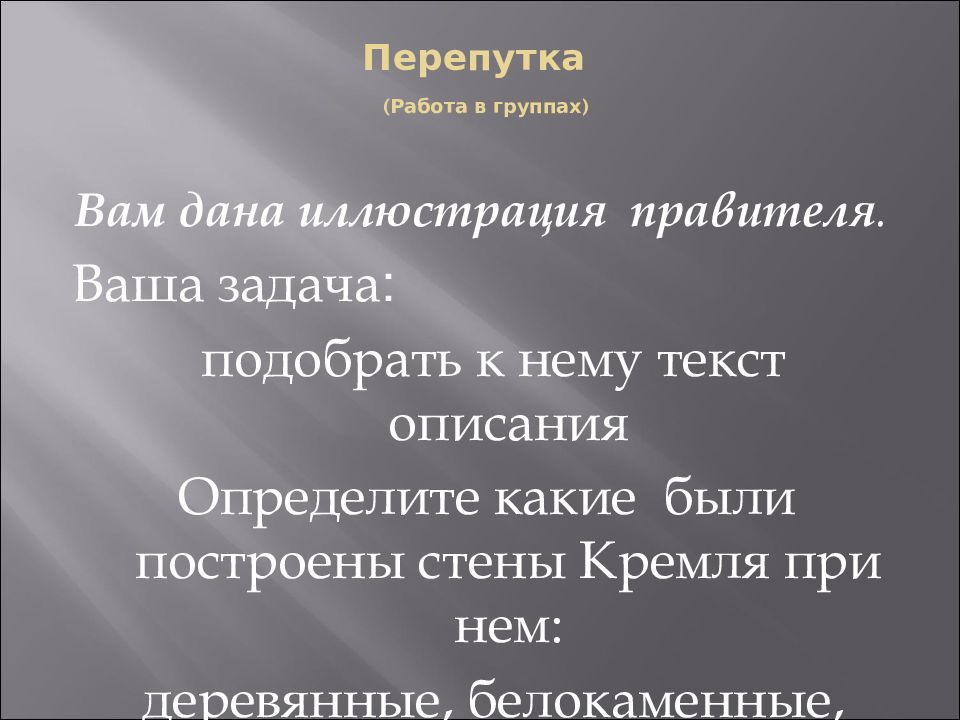 Усиление московского государства презентация